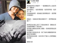 名人喜事_五月天瑪莎宣布結婚！