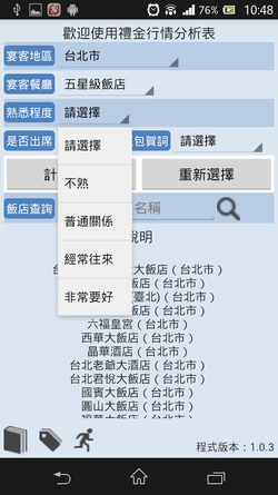 紅包禮金 婚宴紅包 app 