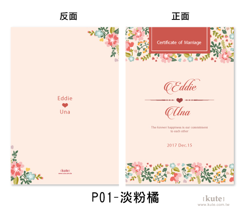 結婚登記 結婚證書夾 結婚書約夾 結婚用品