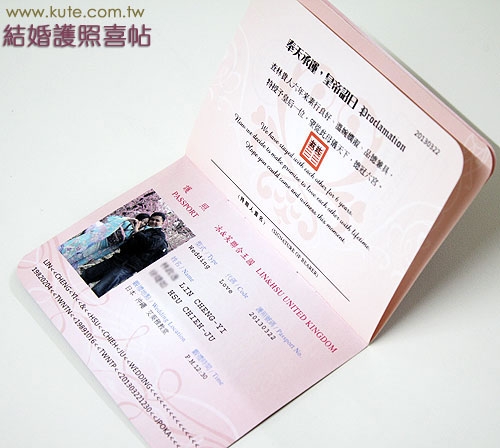 旅行風 主題婚禮 護照喜帖 婚卡設計 