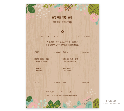 結婚禮物 婚禮禮物 結婚書約 結婚證書