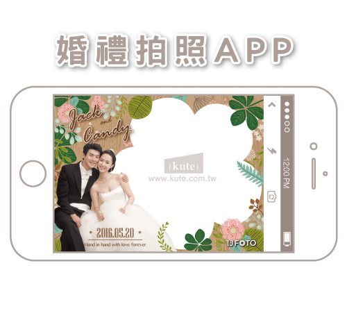 拍照app 婚禮大頭貼 趣味貼圖 婚禮遊戲